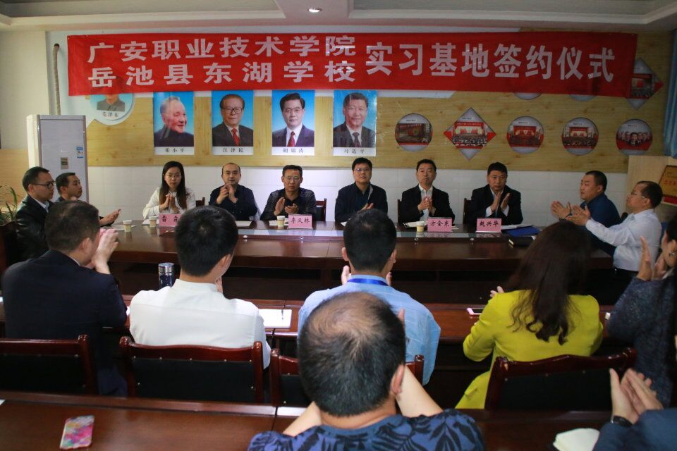 365亚洲体育网入口与岳池县东湖公司举行实习基地签约仪式1 365亚洲体育网入口与岳池县东湖公司举行实习基地签约仪式1