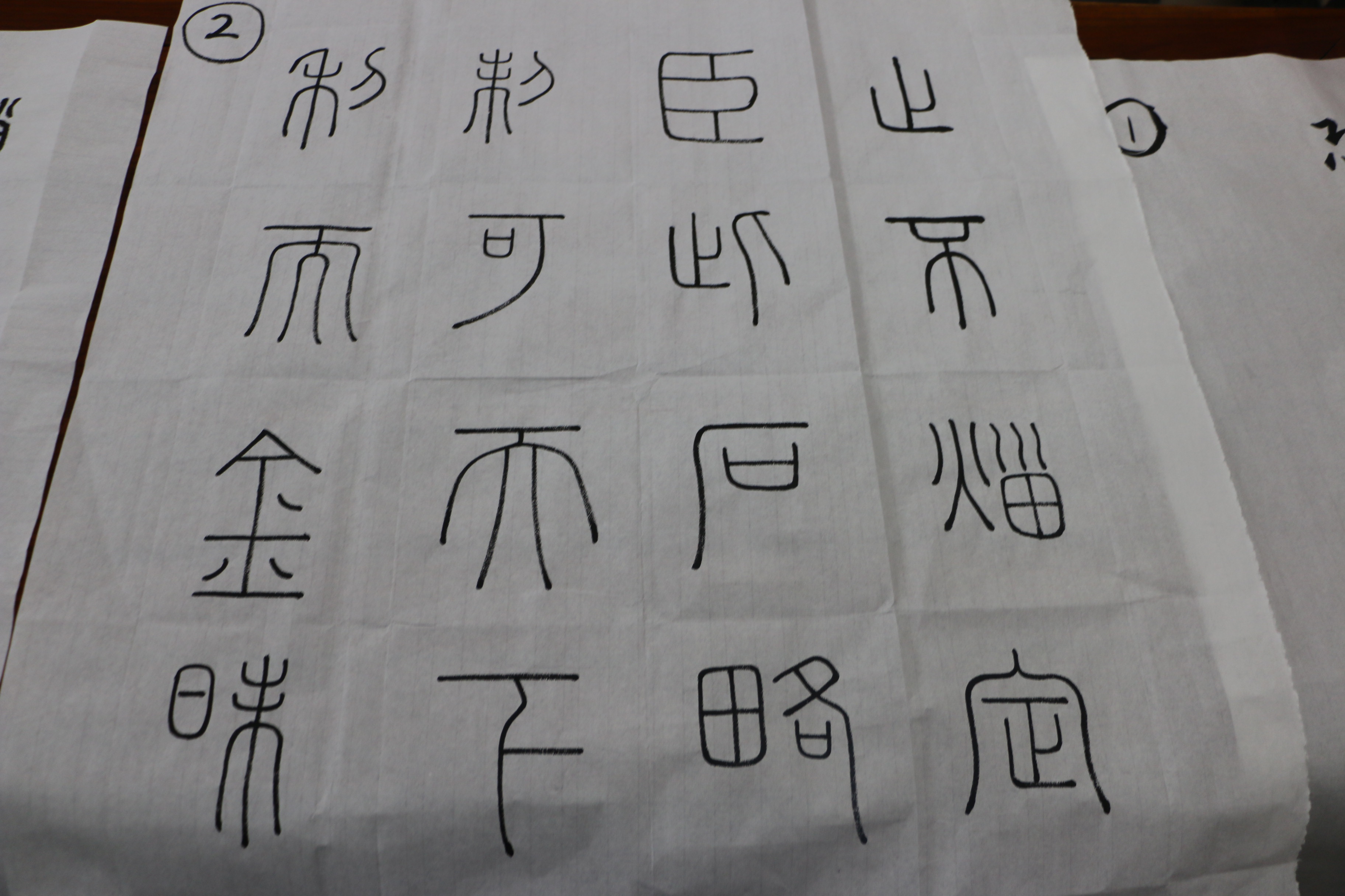 三笔字大赛4 三笔字大赛4